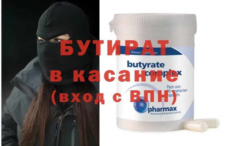 где продают наркотики  Ливны  Бутират жидкий экстази 