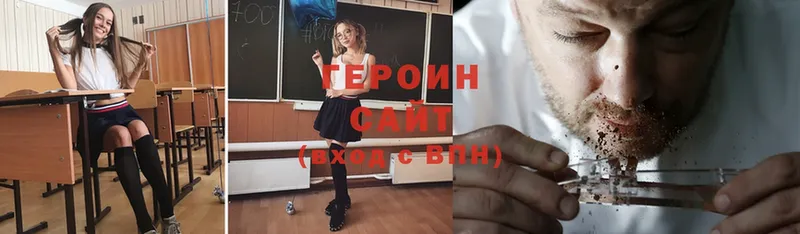 ГЕРОИН хмурый  omg онион  Ливны 